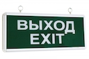 Светильник аварийный эвакуационный светодиодный ССА1-01, 1,5 ч., одностор., ВЫХОД-EXIT TDM